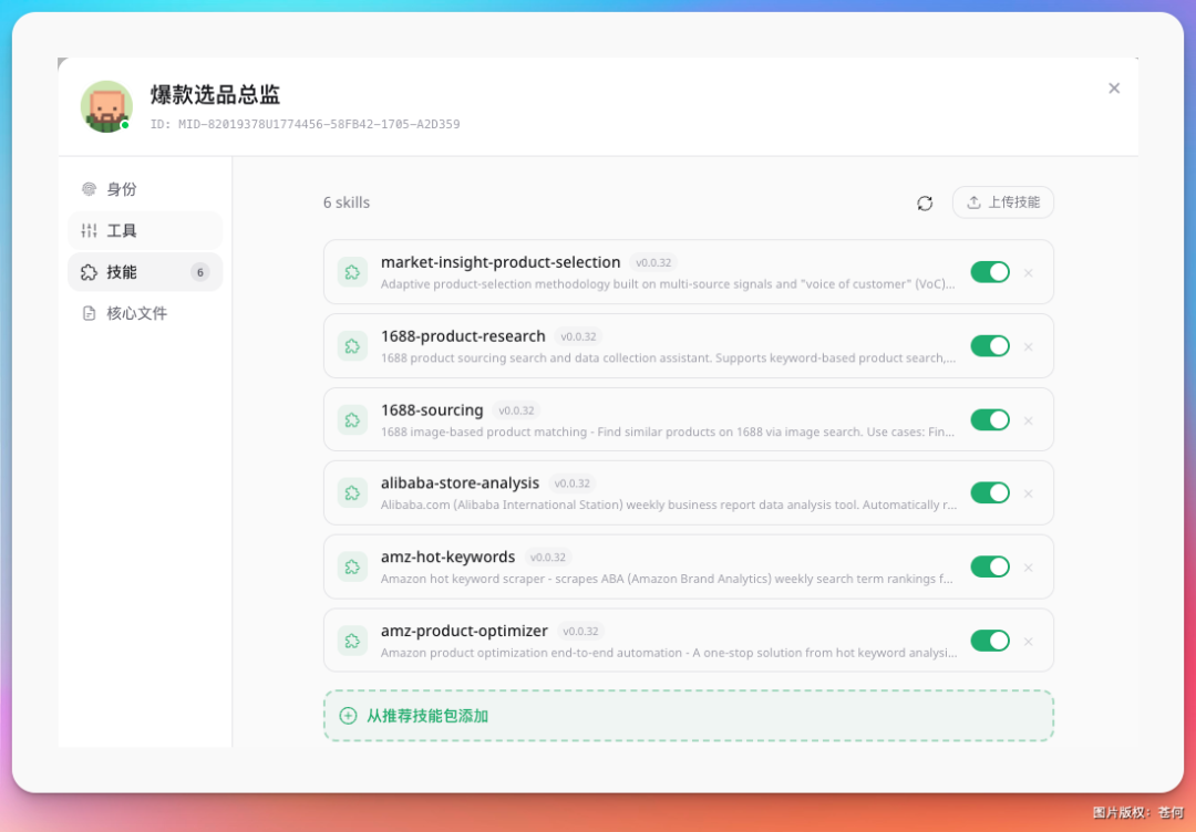 30分钟用 Agent 搓出一家跨境网店,疯了