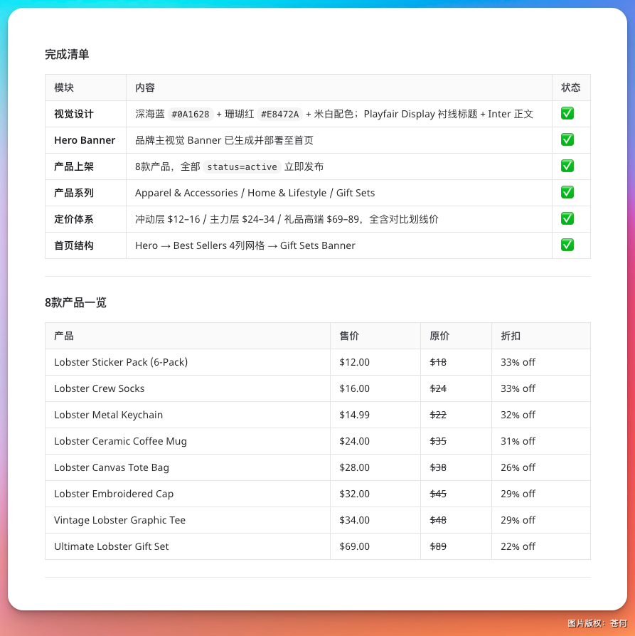 30分钟用 Agent 搓出一家跨境网店,疯了