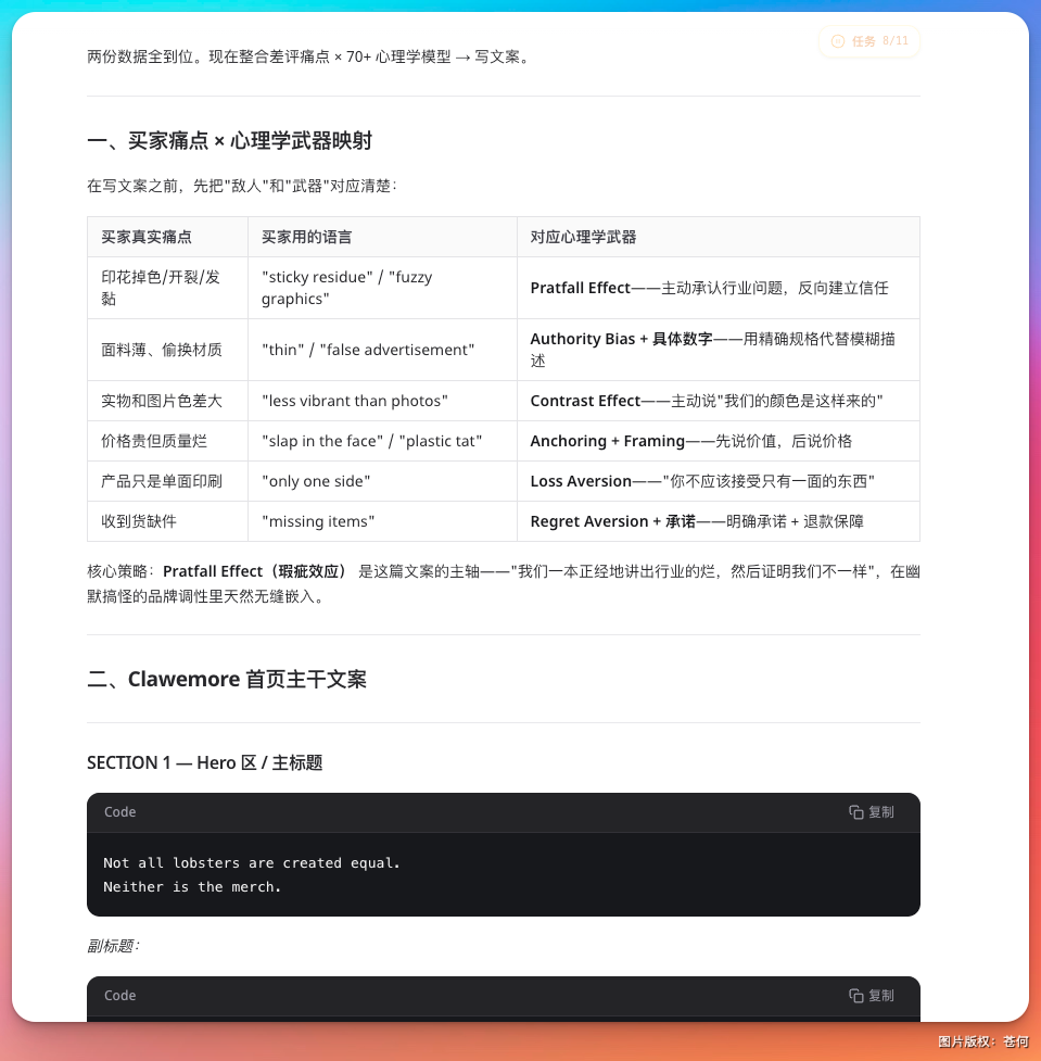 30分钟用 Agent 搓出一家跨境网店,疯了