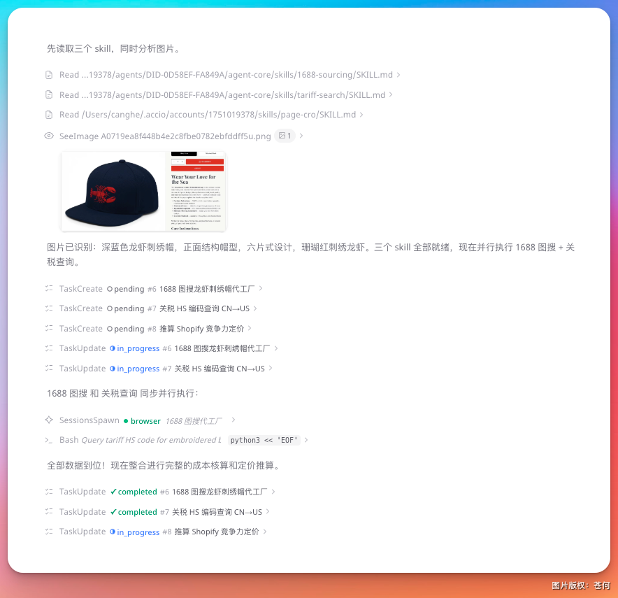 30分钟用 Agent 搓出一家跨境网店,疯了