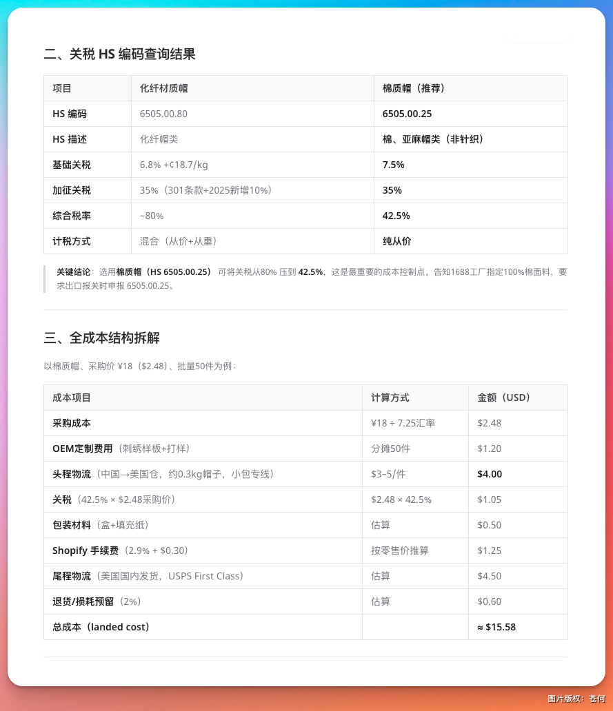 30分钟用 Agent 搓出一家跨境网店,疯了