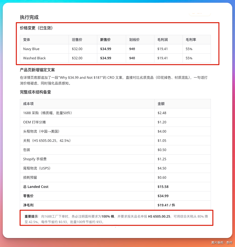 30分钟用 Agent 搓出一家跨境网店,疯了