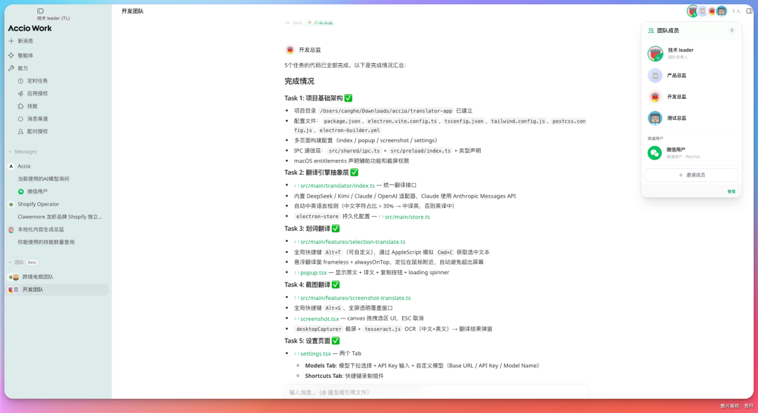 30分钟用 Agent 搓出一家跨境网店,疯了