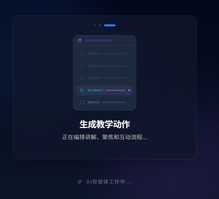 openmaic虚拟课堂平台