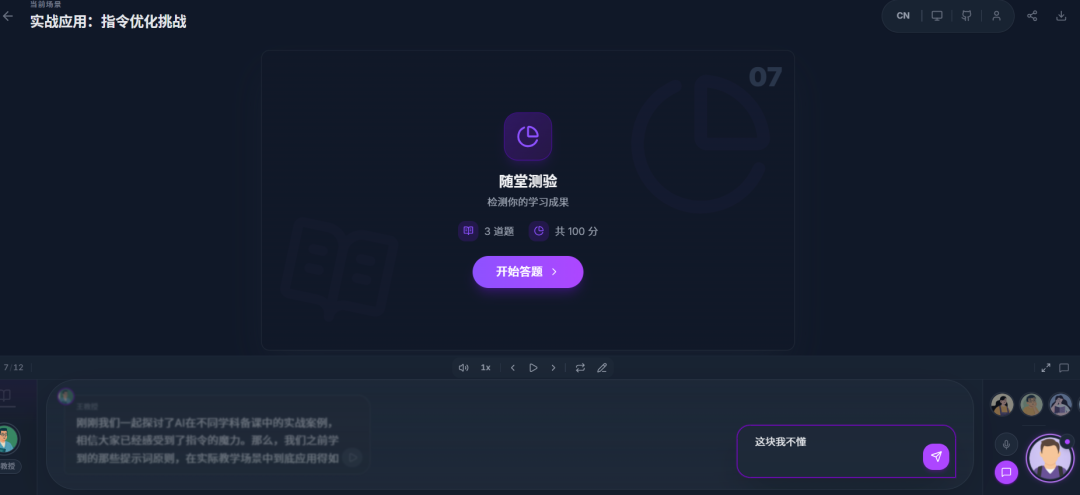 openmaic虚拟课堂平台
