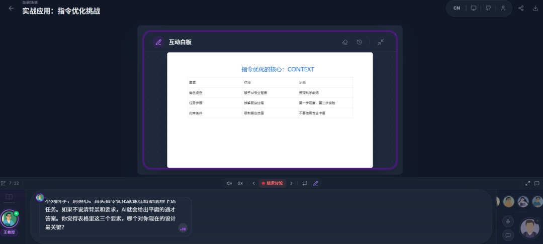 openmaic虚拟课堂平台
