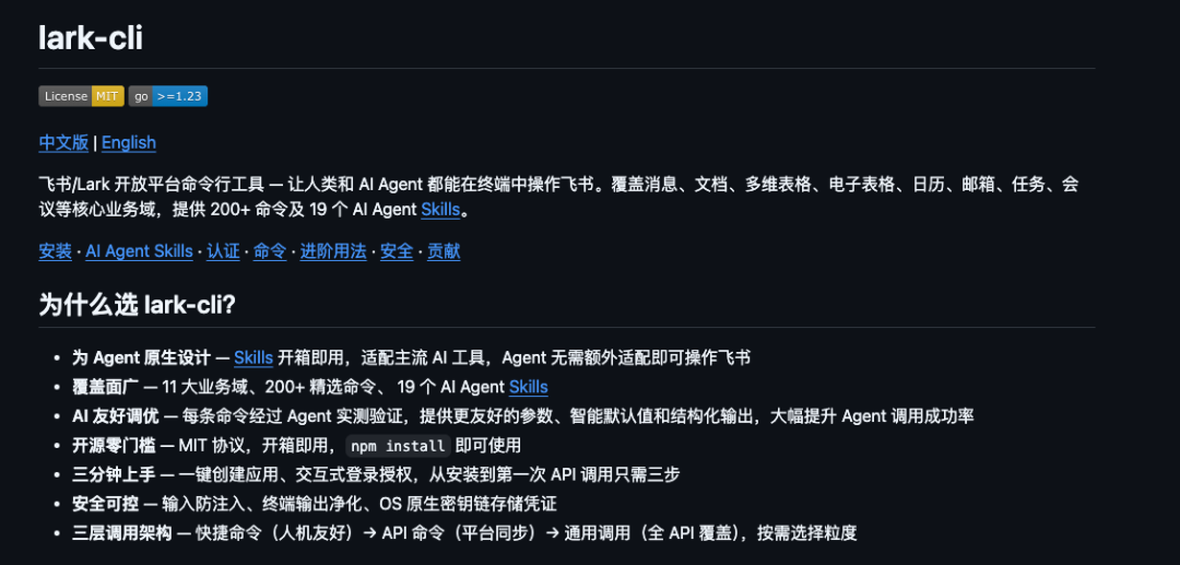 刚刚,飞书CLI开源,Claude Code也可以丝滑操控飞书了。