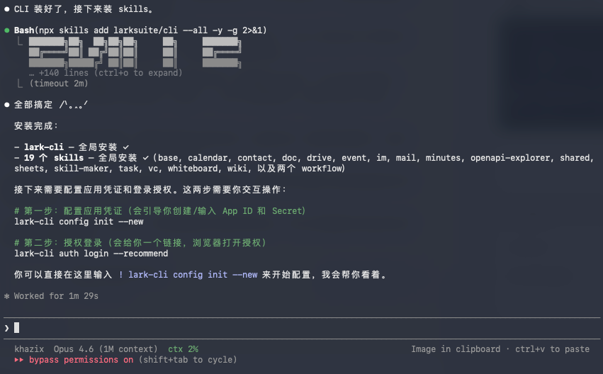 刚刚,飞书CLI开源,Claude Code也可以丝滑操控飞书了。