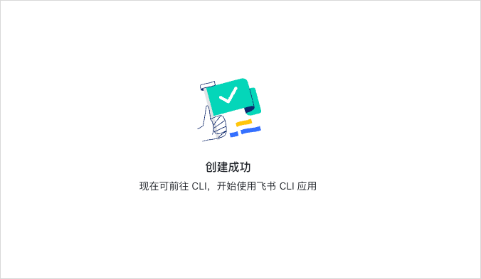 刚刚,飞书CLI开源,Claude Code也可以丝滑操控飞书了。