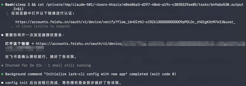 刚刚,飞书CLI开源,Claude Code也可以丝滑操控飞书了。