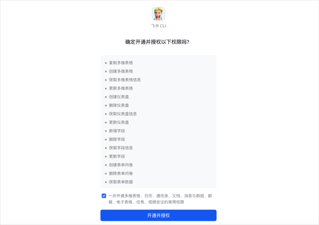 刚刚,飞书CLI开源,Claude Code也可以丝滑操控飞书了。