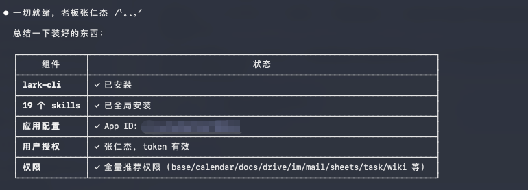 刚刚,飞书CLI开源,Claude Code也可以丝滑操控飞书了。