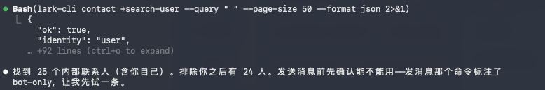 刚刚,飞书CLI开源,Claude Code也可以丝滑操控飞书了。