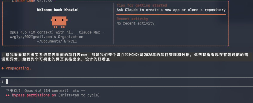刚刚,飞书CLI开源,Claude Code也可以丝滑操控飞书了。