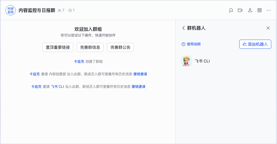 刚刚,飞书CLI开源,Claude Code也可以丝滑操控飞书了。