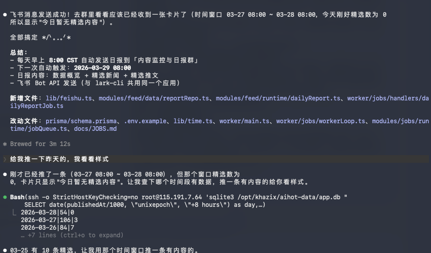 刚刚,飞书CLI开源,Claude Code也可以丝滑操控飞书了。