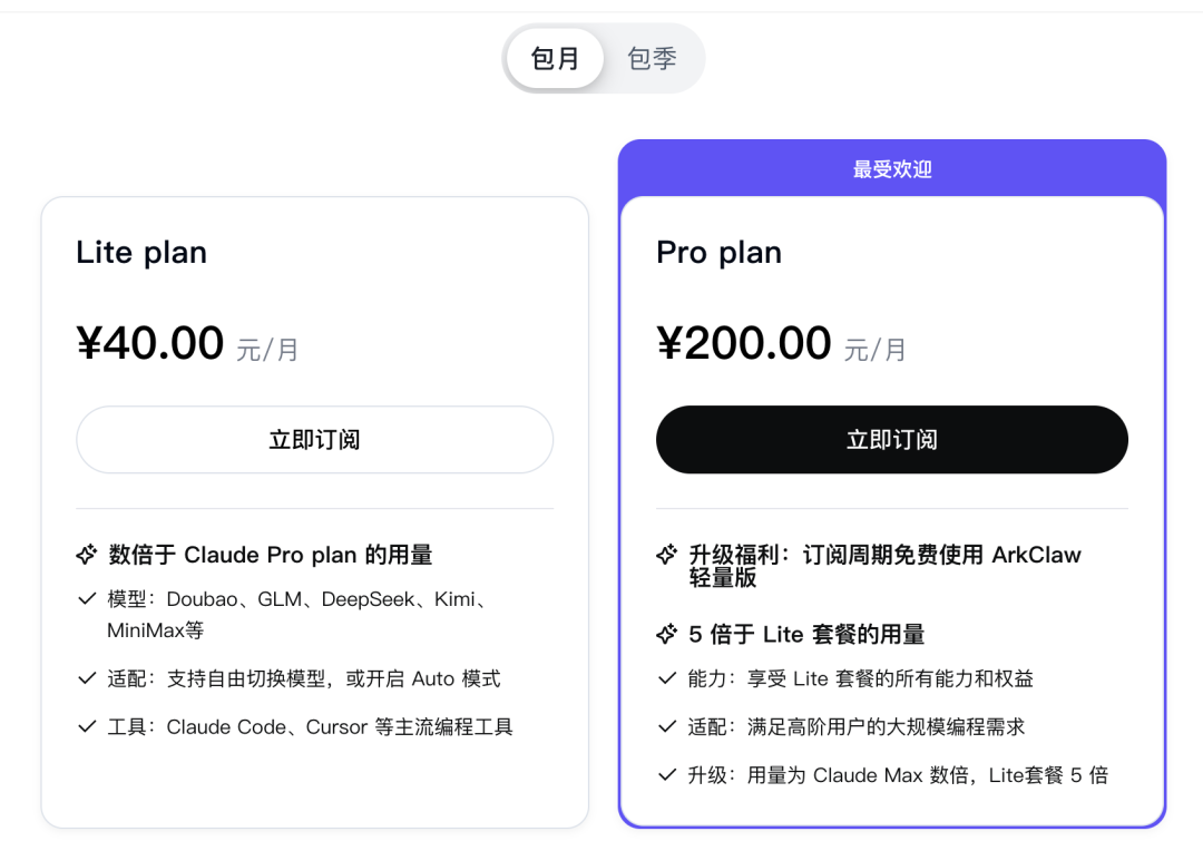 国内AI编程套餐Coding Plan横评:5大厂商谁最值得买?