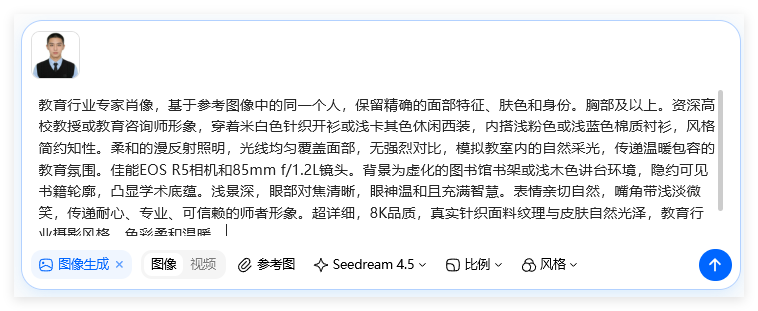 不用找摄影师!豆包AI生成职业头像,5套提示词直接抄!