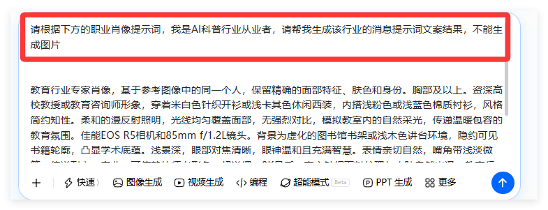 不用找摄影师!豆包AI生成职业头像,5套提示词直接抄!