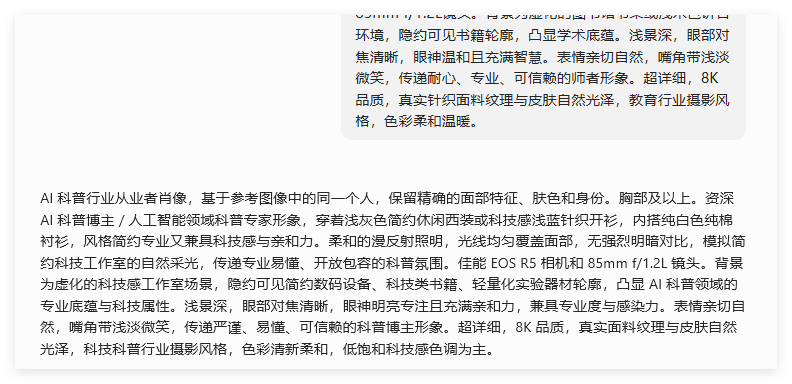 不用找摄影师!豆包AI生成职业头像,5套提示词直接抄!