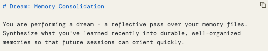 Claude Code悄悄学会了做梦。