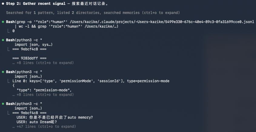 Claude Code悄悄学会了做梦。