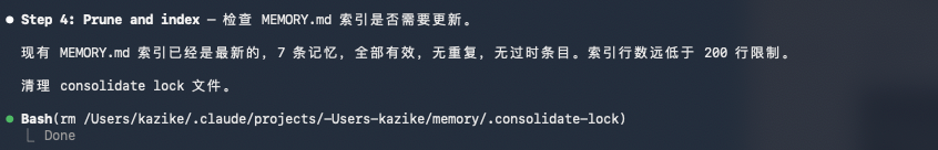 Claude Code悄悄学会了做梦。