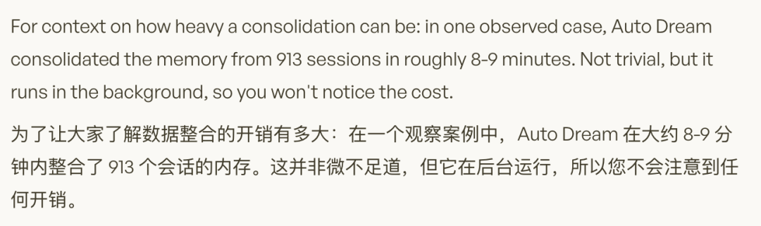 Claude Code悄悄学会了做梦。