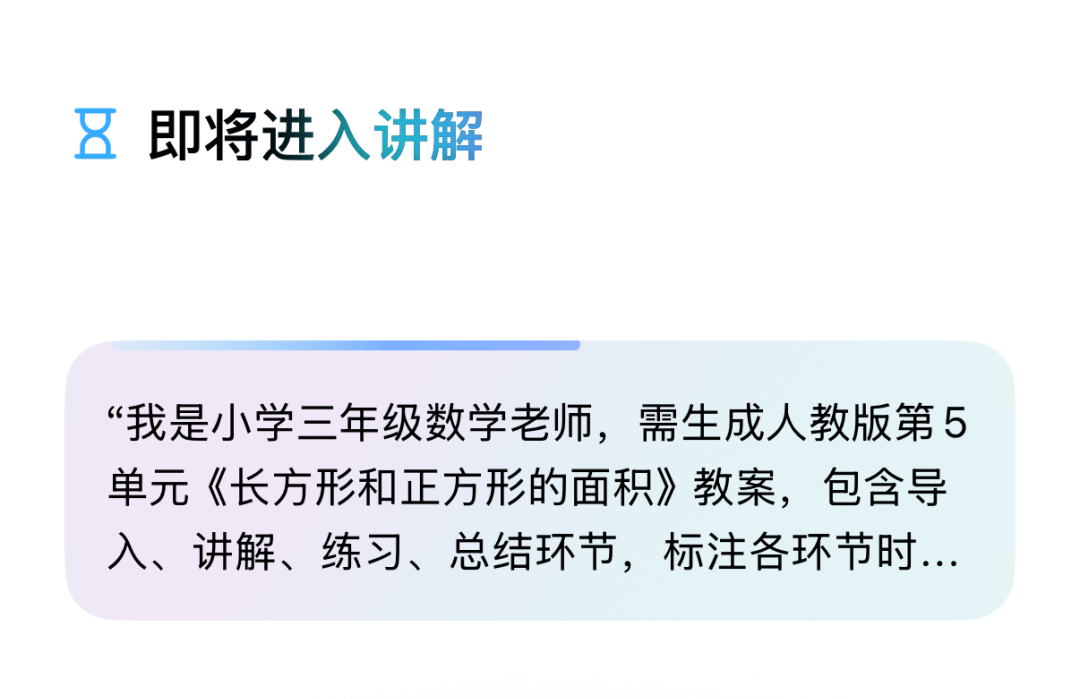 豆包爱学教师版全攻略:4大核心功能,备课批改效率翻倍