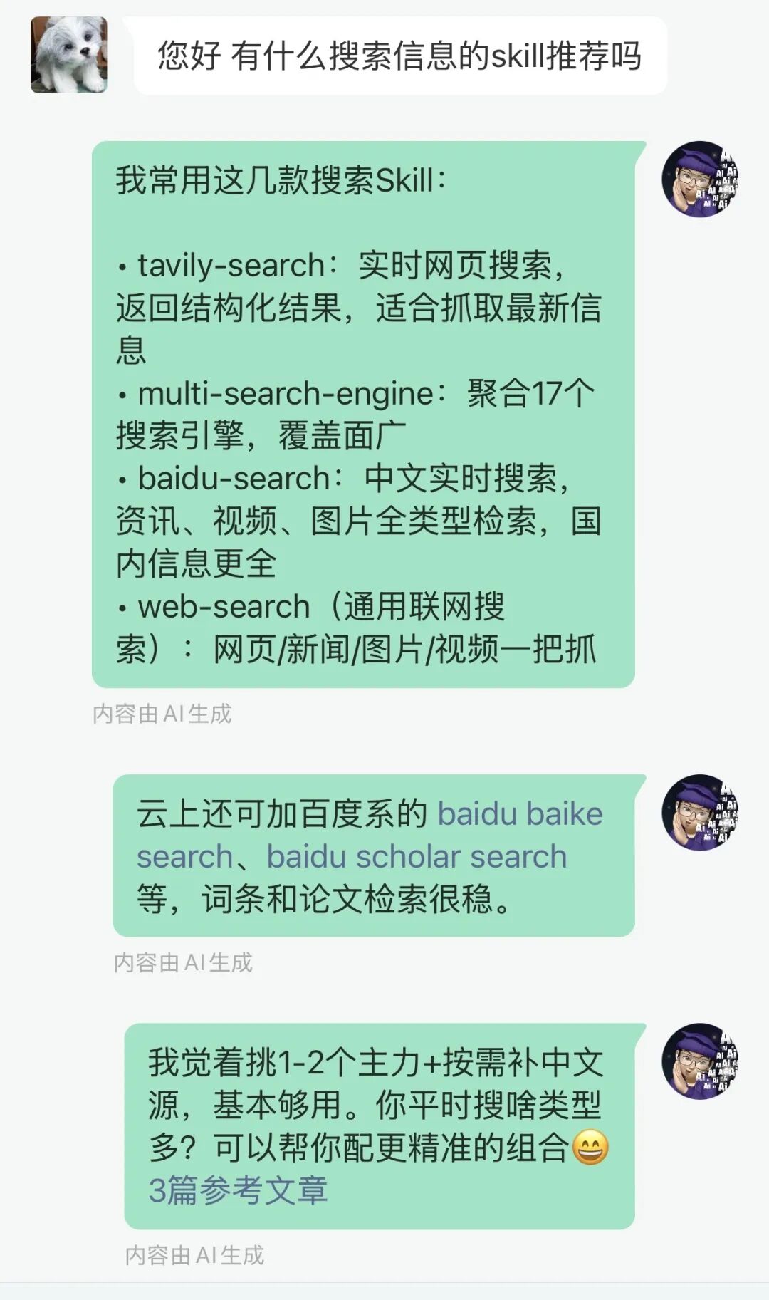 用同事.skill蒸馏了熟人们后,我发现AI要的不只是取代人,而是TA的所有身份