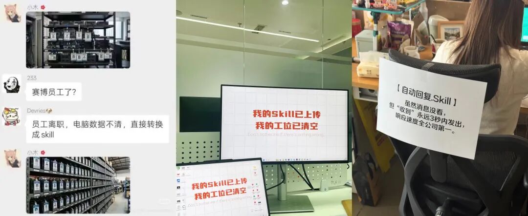 用同事.skill蒸馏了熟人们后,我发现AI要的不只是取代人,而是TA的所有身份