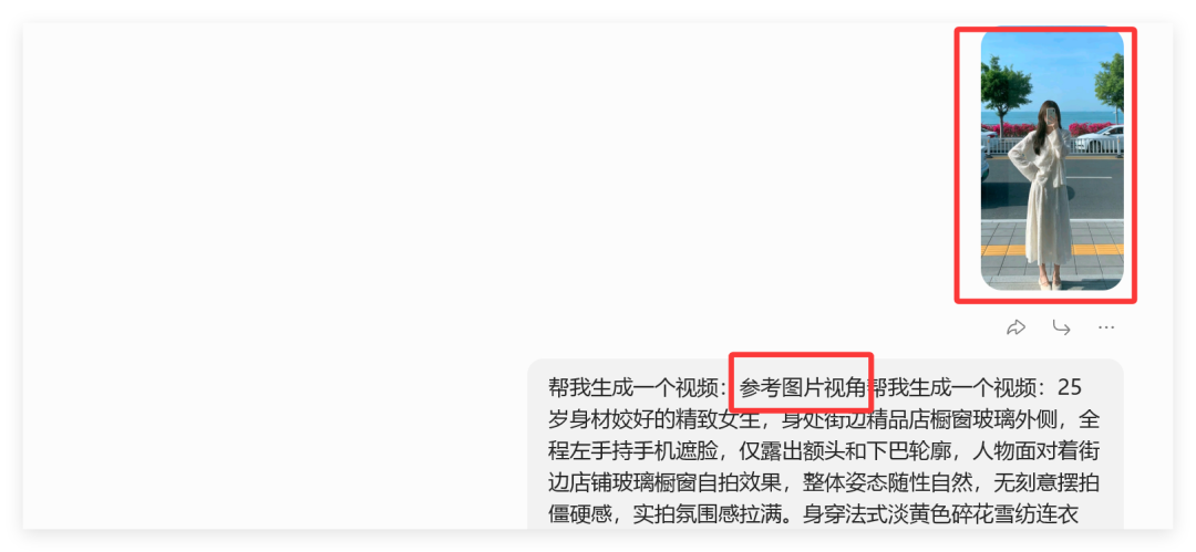 【豆包AI】一键生成AI女装带货视频(附万能提示词公式)