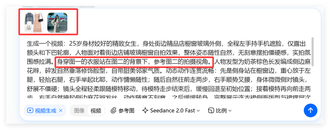 【豆包AI】一键生成AI女装带货视频(附万能提示词公式)