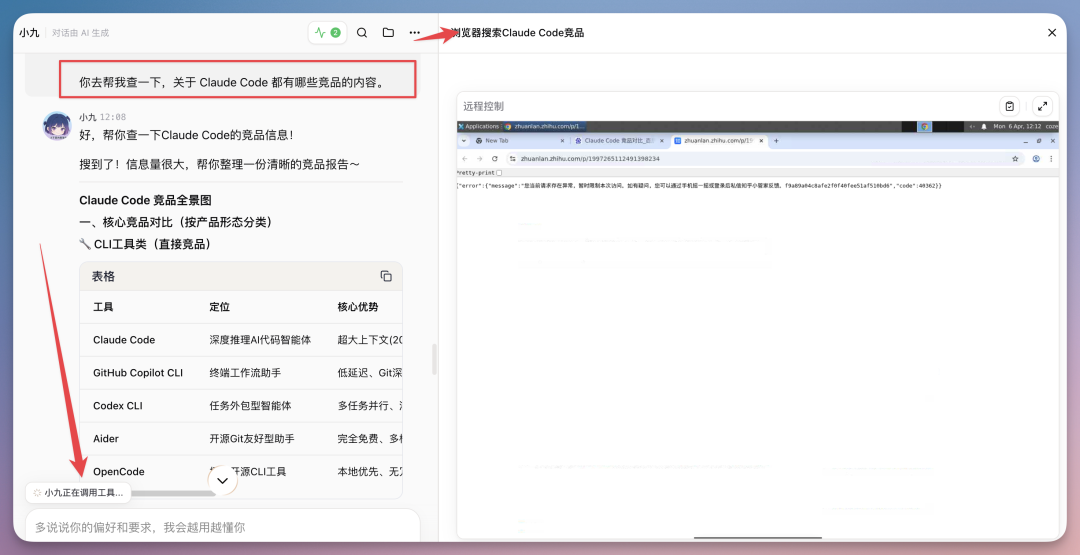 刚刚,扣子搞了个大的:你的满配 AI 伙伴已就位!(附场景案例)