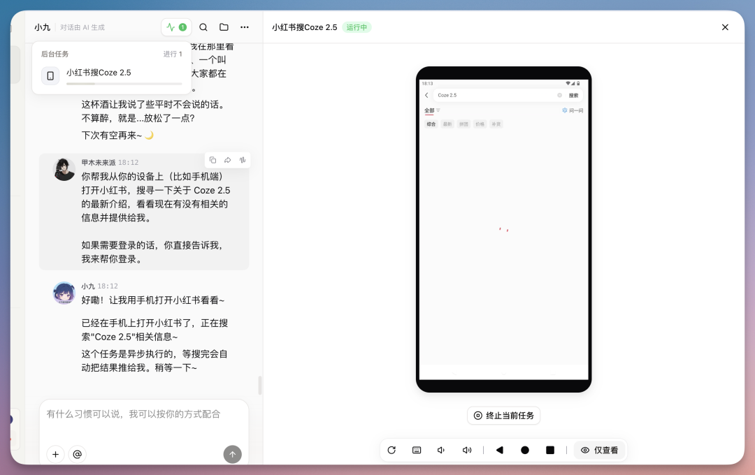 刚刚,扣子搞了个大的:你的满配 AI 伙伴已就位!(附场景案例)