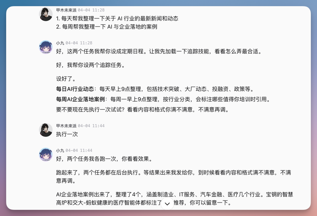 刚刚,扣子搞了个大的:你的满配 AI 伙伴已就位!(附场景案例)