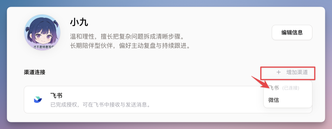 刚刚,扣子搞了个大的:你的满配 AI 伙伴已就位!(附场景案例)