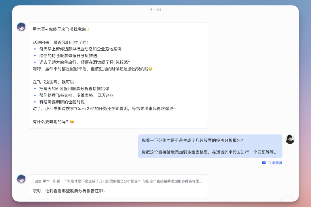 刚刚,扣子搞了个大的:你的满配 AI 伙伴已就位!(附场景案例)
