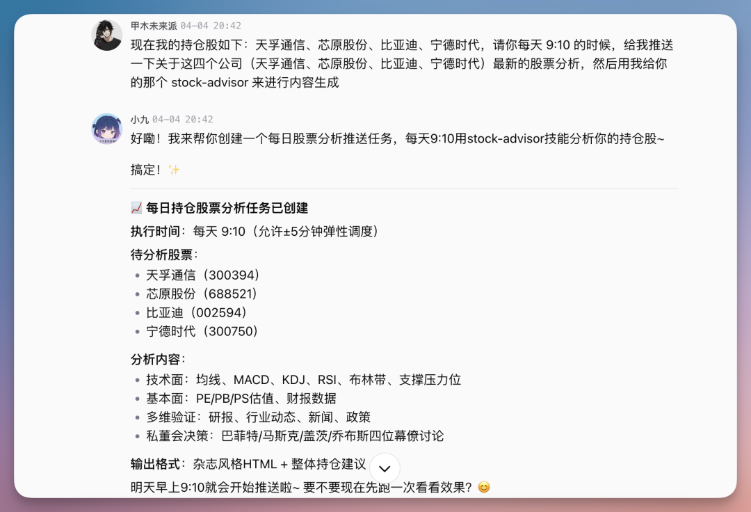 刚刚,扣子搞了个大的:你的满配 AI 伙伴已就位!(附场景案例)
