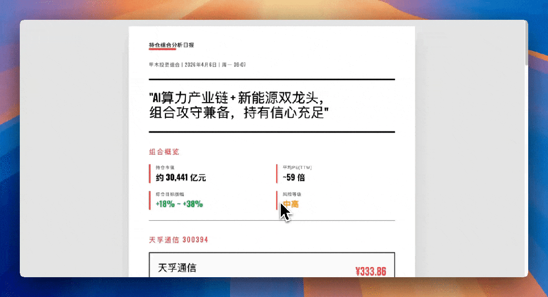刚刚,扣子搞了个大的:你的满配 AI 伙伴已就位!(附场景案例)