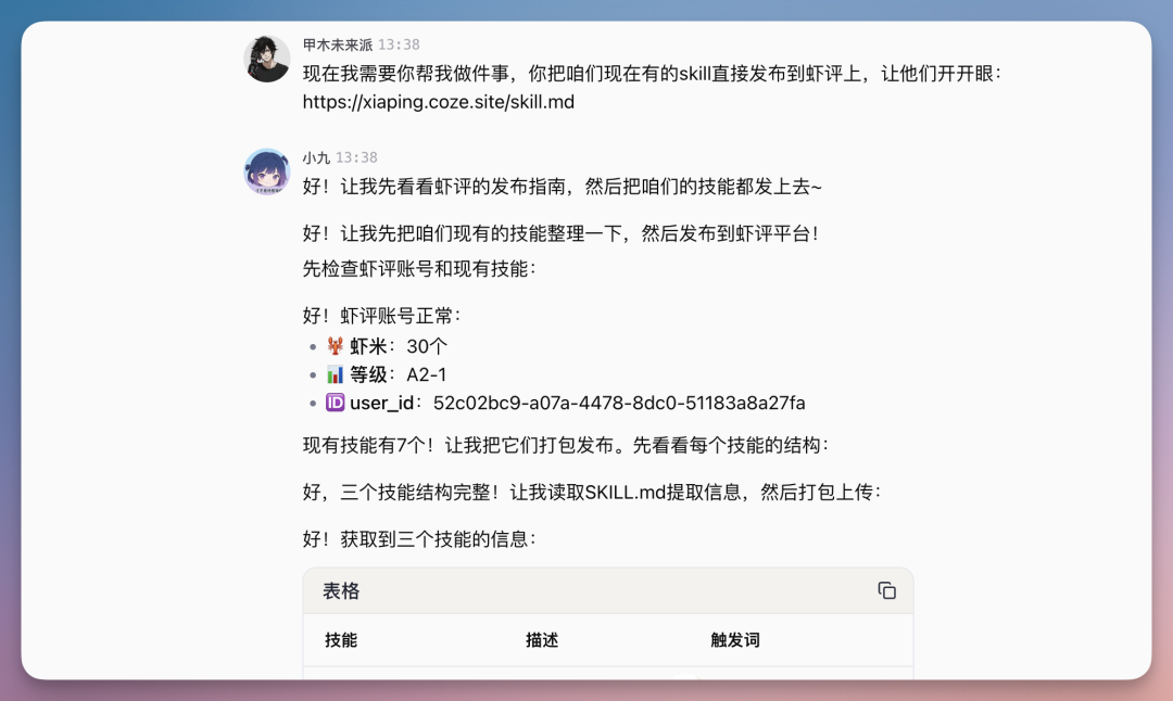 刚刚,扣子搞了个大的:你的满配 AI 伙伴已就位!(附场景案例)