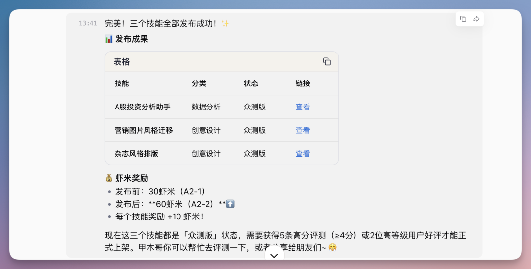 刚刚,扣子搞了个大的:你的满配 AI 伙伴已就位!(附场景案例)