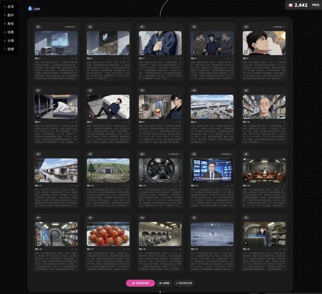 一句话用Seedance2.0直出5分钟漫剧,我决定把工作流全拆开来讲讲