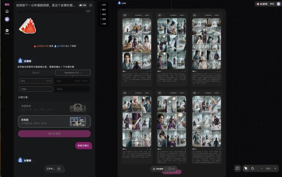 一句话用Seedance2.0直出5分钟漫剧,我决定把工作流全拆开来讲讲