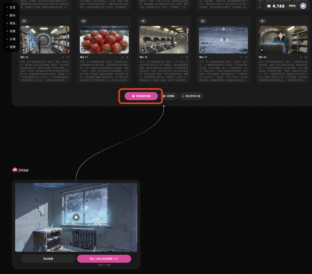 一句话用Seedance2.0直出5分钟漫剧,我决定把工作流全拆开来讲讲