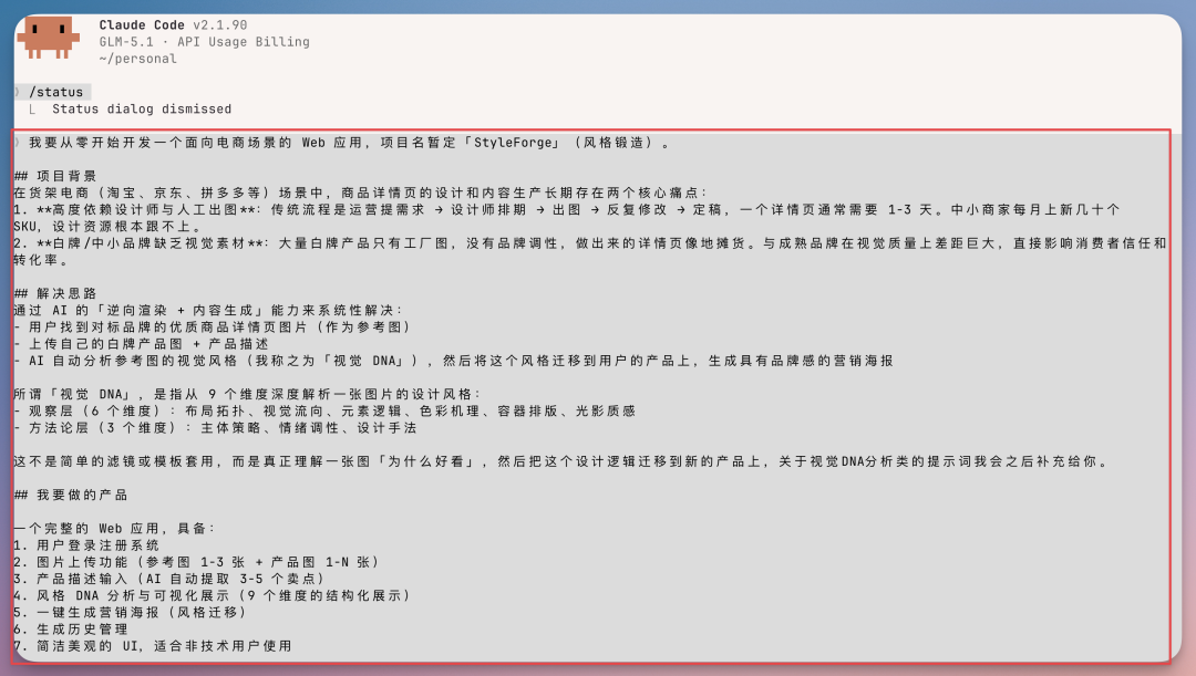 源神降临!我用智谱 GLM-5.1 搓了个电商神器,白牌秒变大牌(附完整开发思路)
