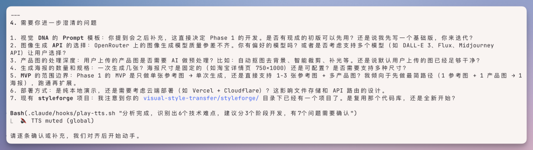 源神降临!我用智谱 GLM-5.1 搓了个电商神器,白牌秒变大牌(附完整开发思路)