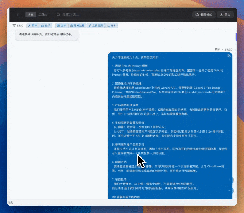 源神降临!我用智谱 GLM-5.1 搓了个电商神器,白牌秒变大牌(附完整开发思路)