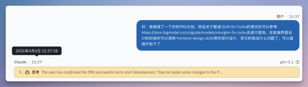 源神降临!我用智谱 GLM-5.1 搓了个电商神器,白牌秒变大牌(附完整开发思路)