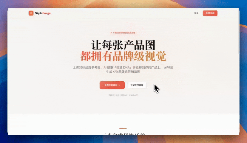 源神降临!我用智谱 GLM-5.1 搓了个电商神器,白牌秒变大牌(附完整开发思路)